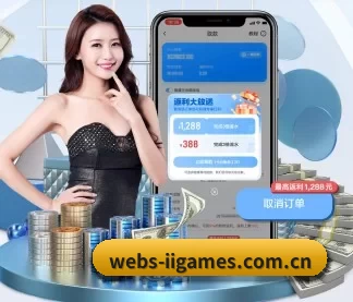 webs-iigames.com.cn APP